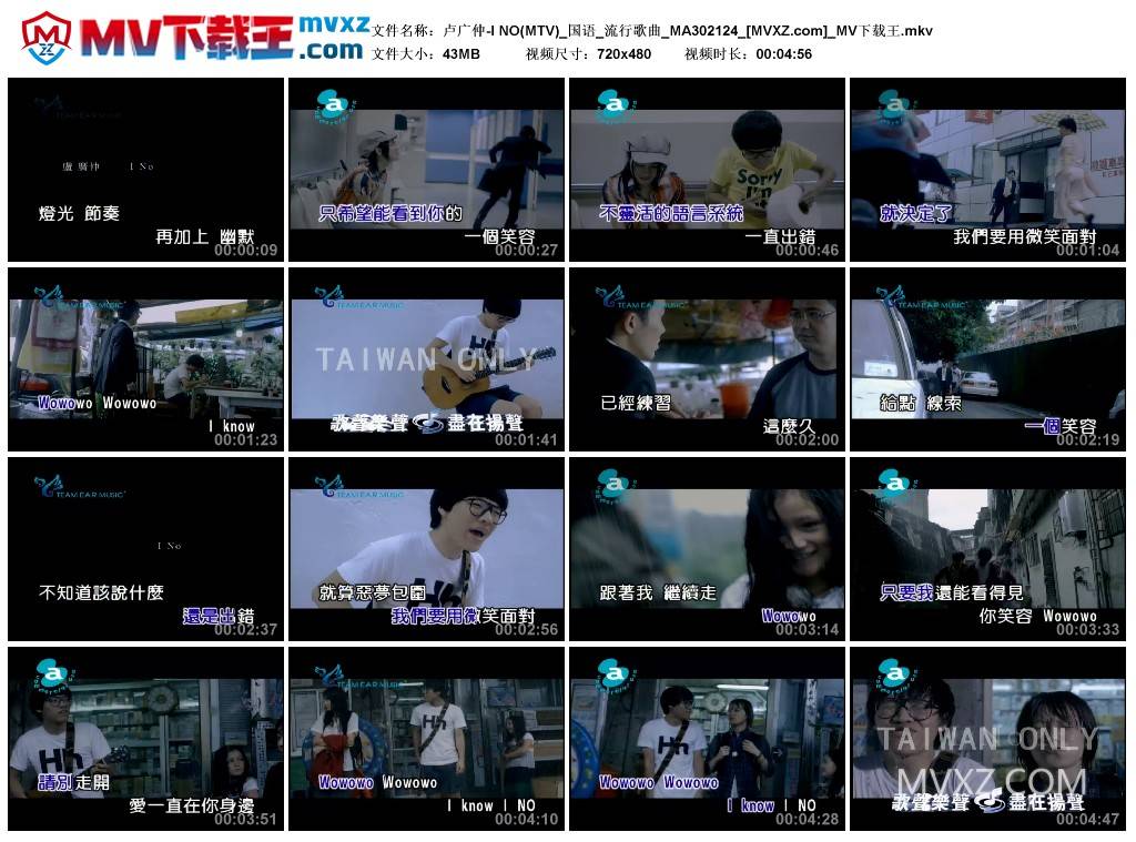卢广仲-I NO(MTV)_国语_流行歌曲_MA302124